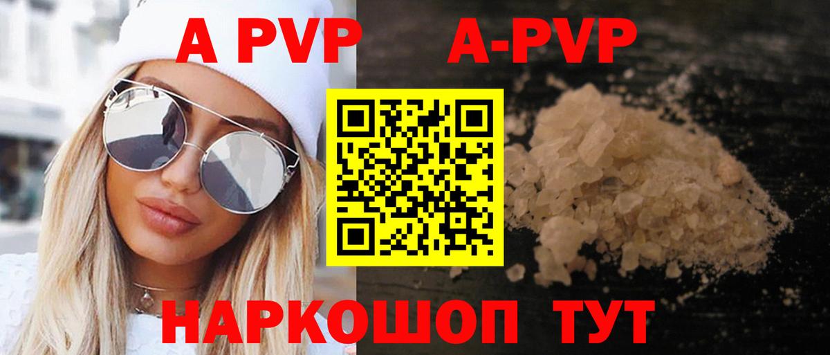 Alpha-PVP кристаллы Киселёвск