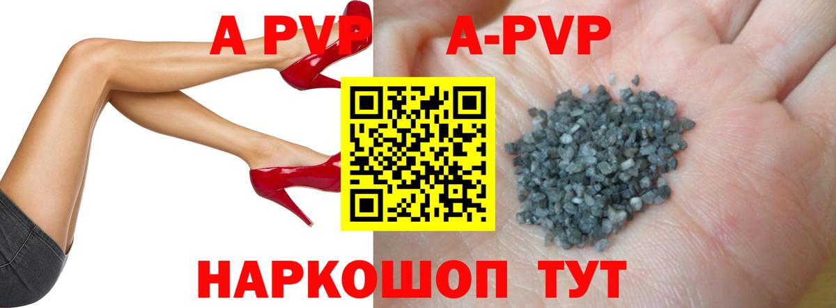 Альфа ПВП Соль  Вход с VPN  APVP  Alpha PVP Соль  А ПВП кристаллы  Киселёвск 