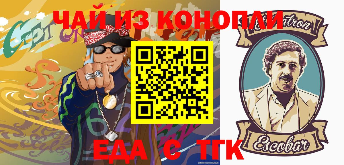 Киселёвск  Cannafood марихуана  Вход с VPN 