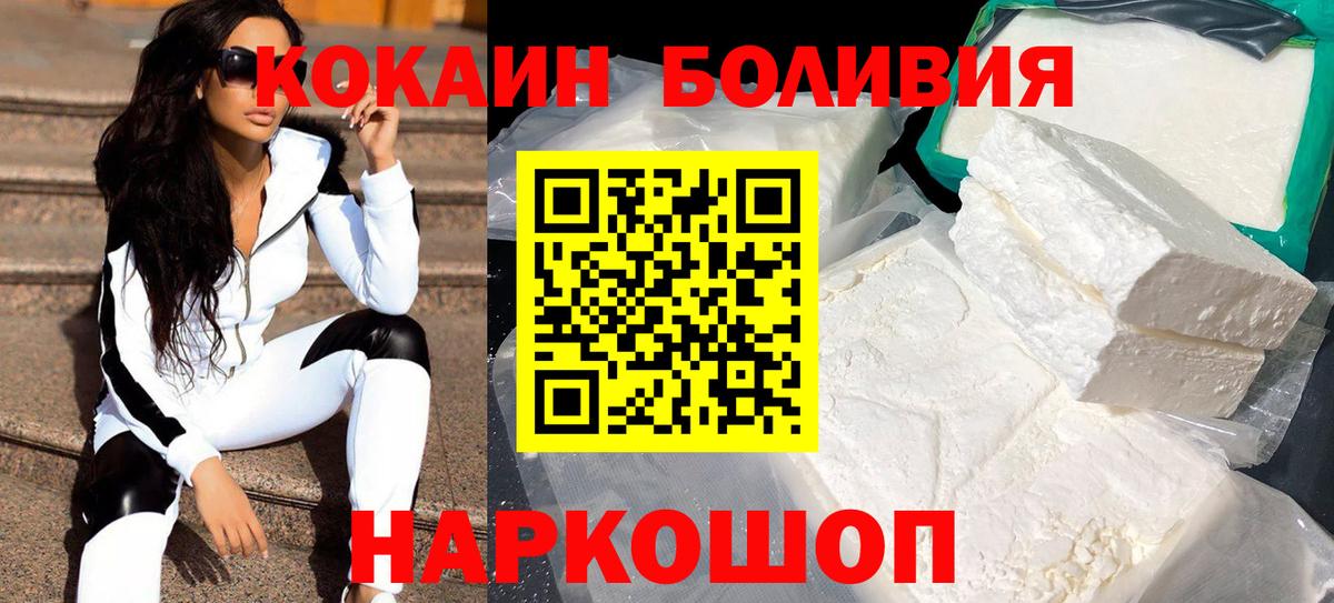 КОКАИН VHQ Киселёвск