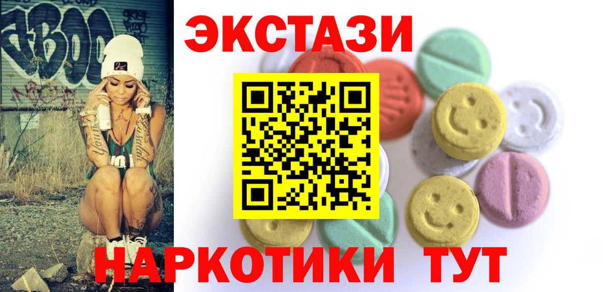 Ecstasy Cube Киселёвск