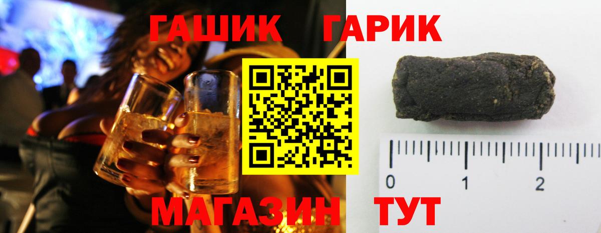 Киселёвск  ГАШИШ гарик  ГАШ индика сатива  Вход с VPN 