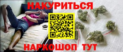 каннабис Лесосибирск