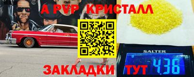 а пвп мука Ливны