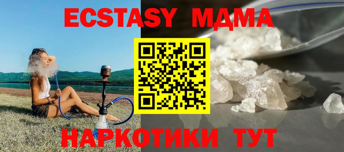 MDMA crystal Киселёвск