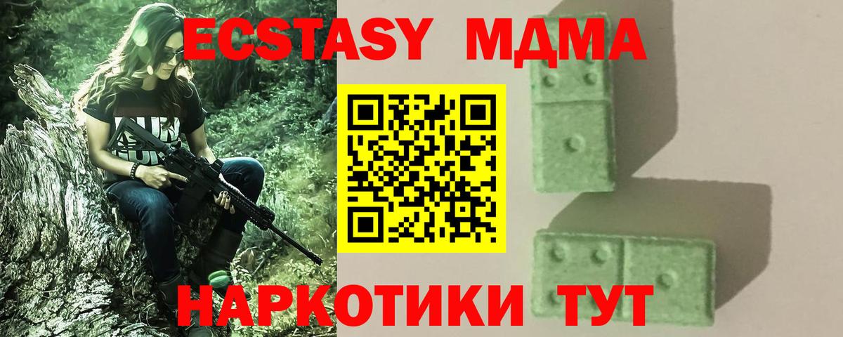 Киселёвск  MDMA кристаллы  Вход с VPN  MDMA  MDMA кристаллы 