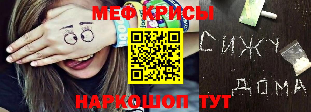 Меф mephedrone  Меф кристаллы  Киселёвск  Вход с VPN 