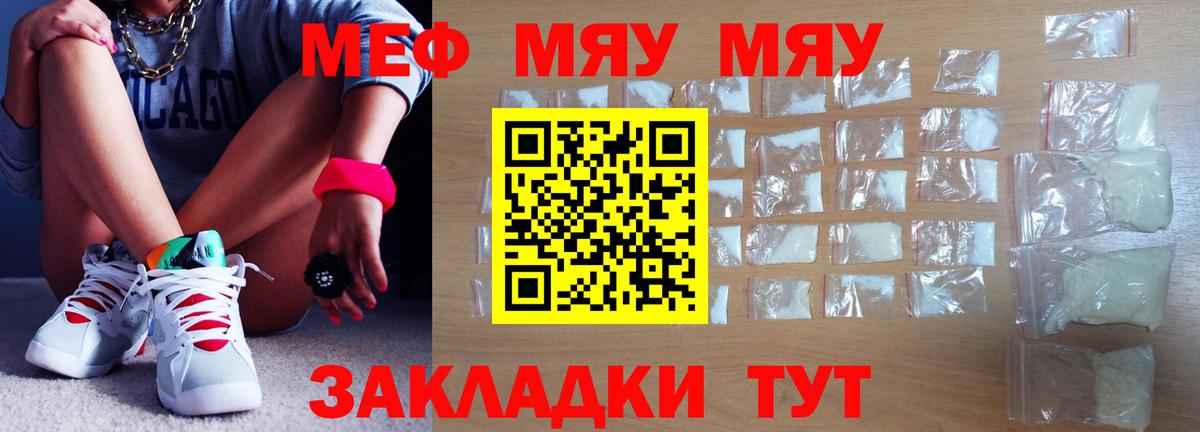 Мефедрон  Киселёвск