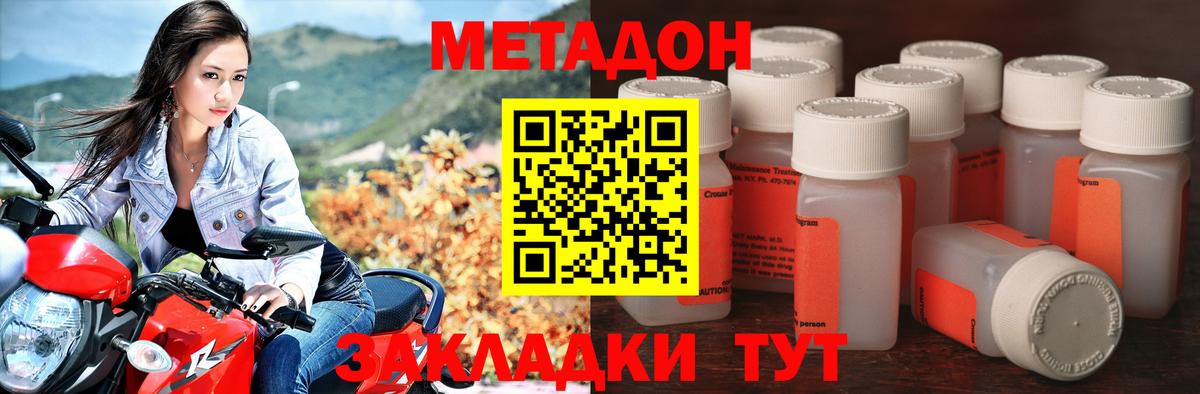 Метадон мёд Киселёвск