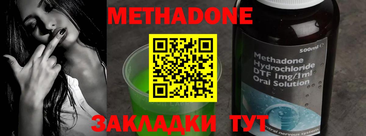 KRAKEN ONION  МЕТАДОН methadone  Вход с VPN  Киселёвск  Метадон methadone 
