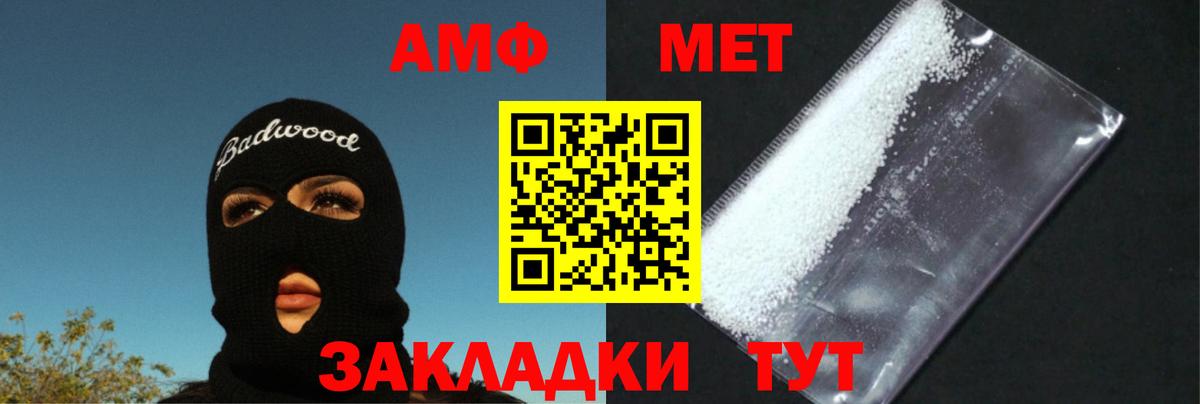 МЕТАМФЕТАМИН кристалл  МЕТАМФЕТАМИН  Киселёвск  Вход с VPN 