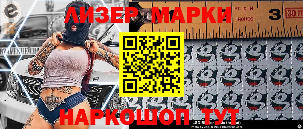 Киселёвск  Наркотические марки 1,8мг  Вход с VPN 