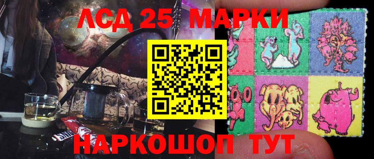 Наркотические марки 1,5мг Киселёвск