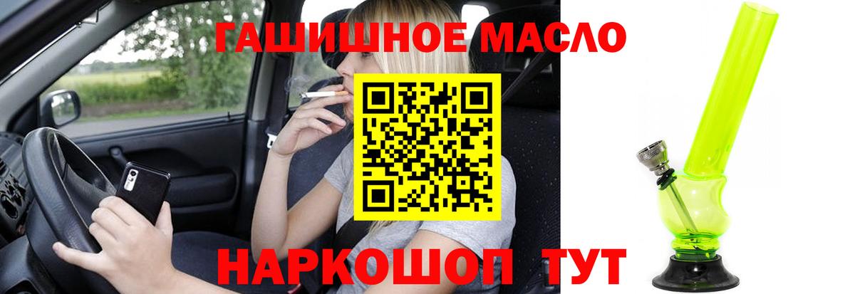Дистиллят ТГК вейп  Дистиллят ТГК концентрат  Вход с VPN  Киселёвск 